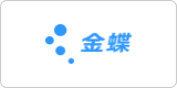 金蝶合作伙伴,金蝶生态伙伴,ERP和MES,一体化解决方案,添翼工软D2M